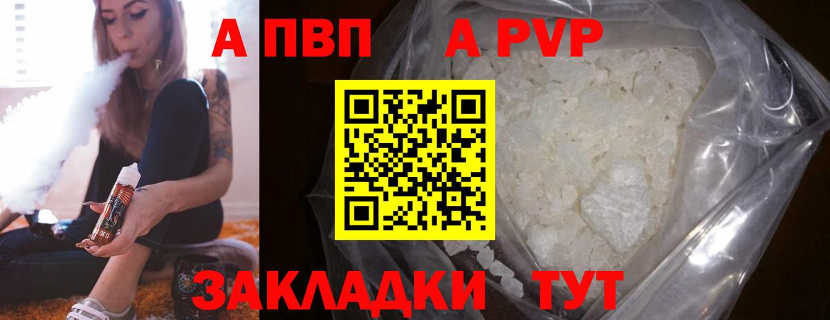 Alpha PVP  наркотики  Сосновый Бор  Вход с VPN  APVP Crystall  А ПВП СК  A PVP СК КРИС 