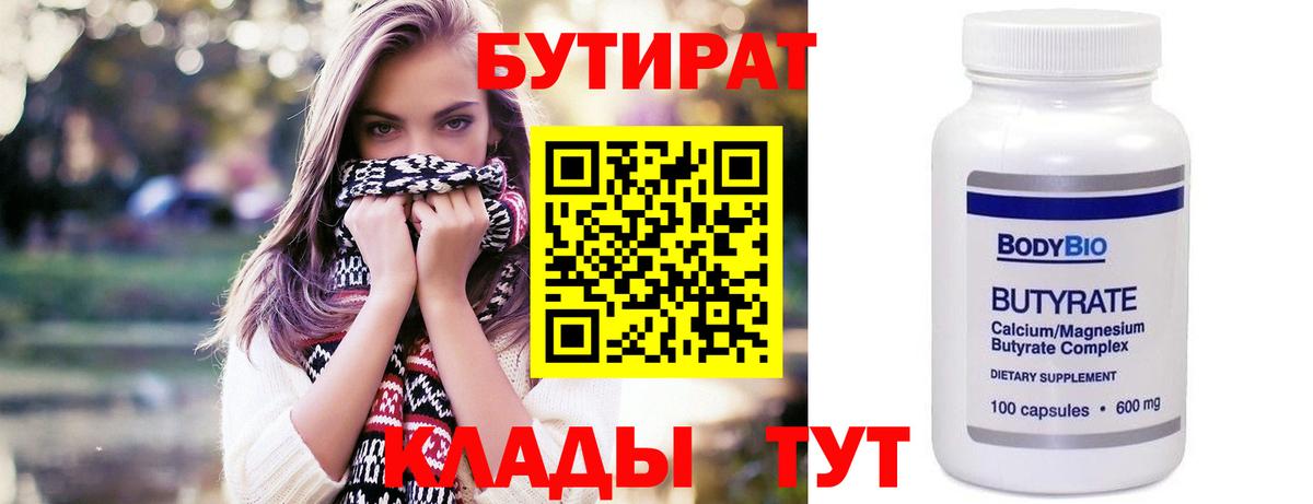 Сосновый Бор  БУТИРАТ GHB  Вход с VPN 