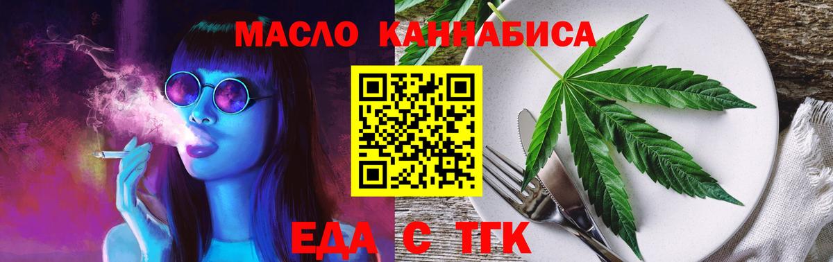 Сосновый Бор  Печенье с ТГК марихуана  Вход с VPN 