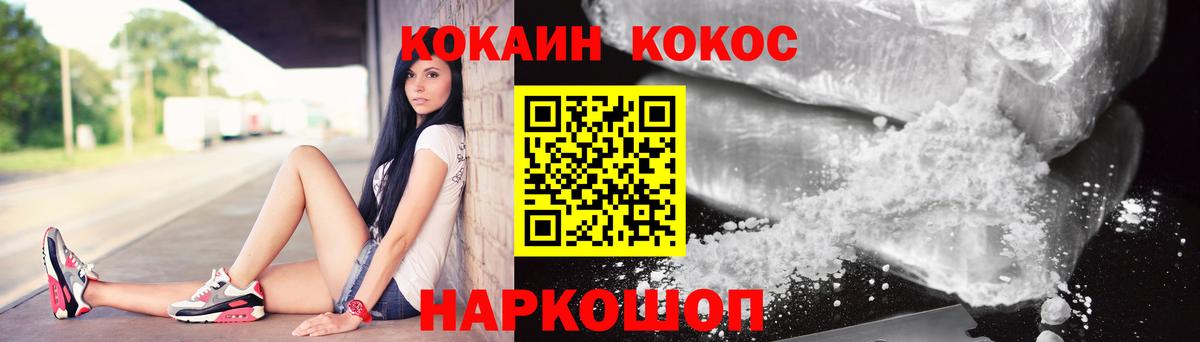 Cocaine Эквадор Сосновый Бор