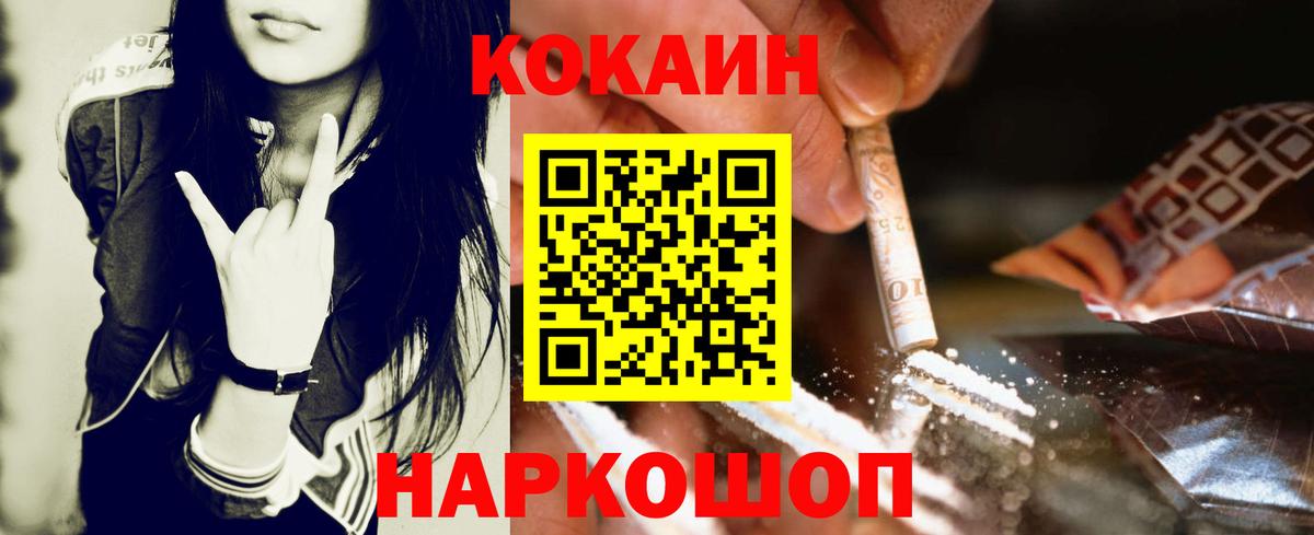 Кокаин 99%  Кокаин VHQ  Вход с VPN  Сосновый Бор 