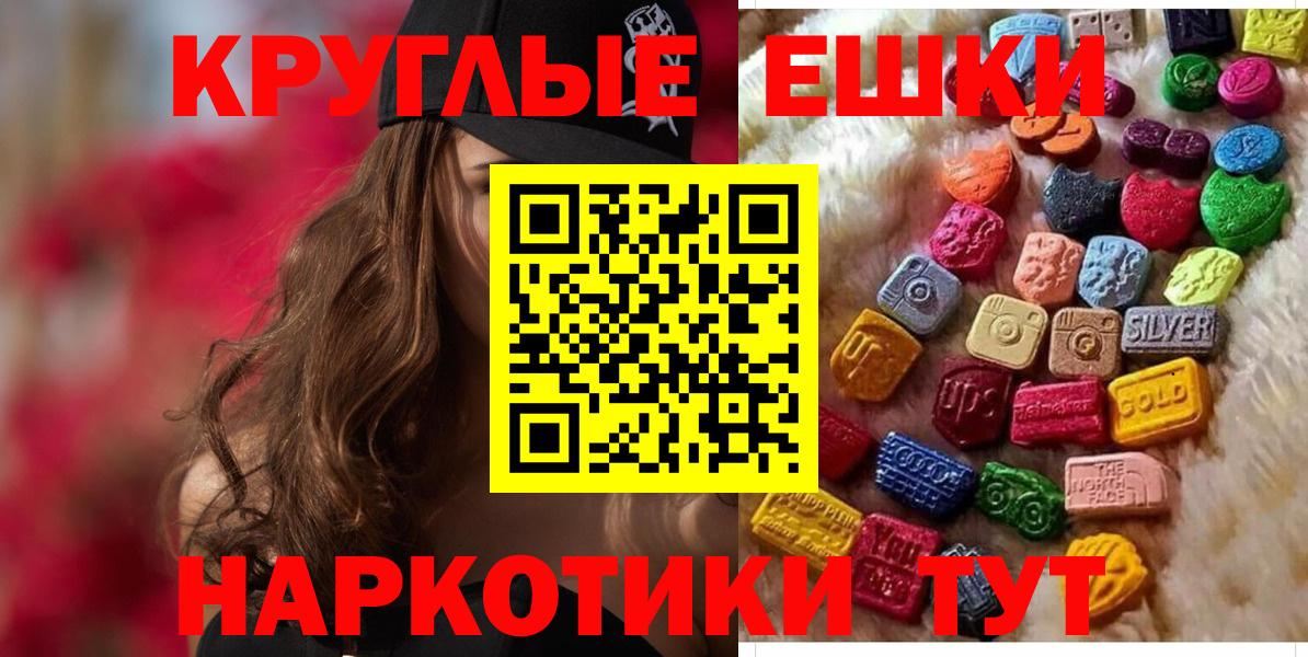 Ecstasy круглые  Вход с VPN  ЭКСТАЗИ  Сосновый Бор  ЭКСТАЗИ DUBAI 