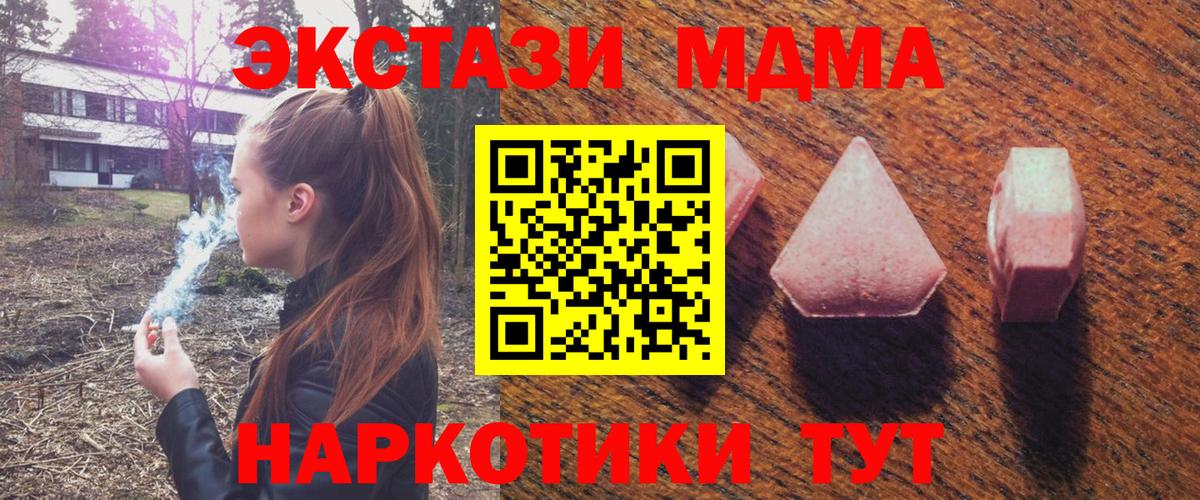 ЭКСТАЗИ таблы Сосновый Бор