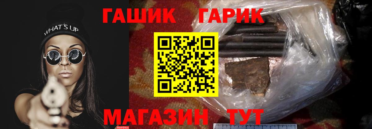 ГАШИШ hashish  ГАШ  Гашиш Premium  Сосновый Бор  Вход с VPN 