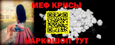 прущие крисы Новодвинск