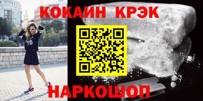 прущие крисы Новодвинск