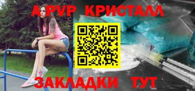 прущие крисы Новодвинск