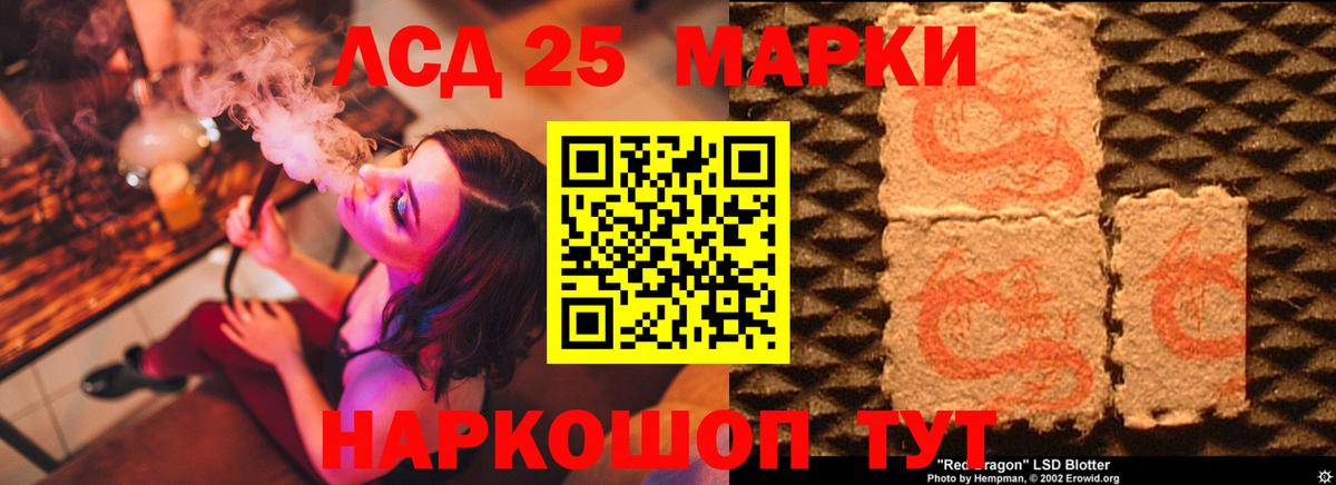 LSD-25 экстази кислота Сосновый Бор