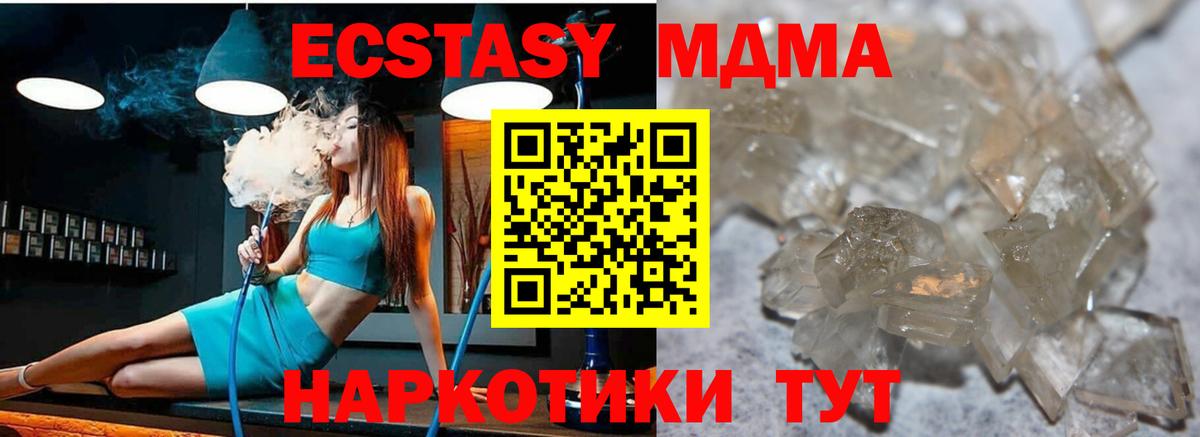 MDMA кристаллы  MDMA Molly  Вход с VPN  MDMA  Сосновый Бор 