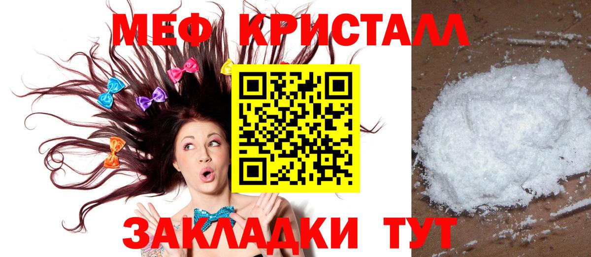 Меф мяу мяу кристаллы Сосновый Бор