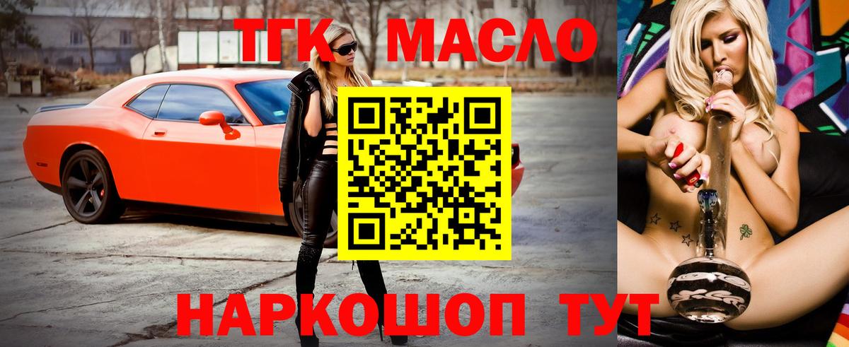 ТГК вейп с тгк  купить наркоту  Сосновый Бор  Вход с VPN  ТГК жижа 